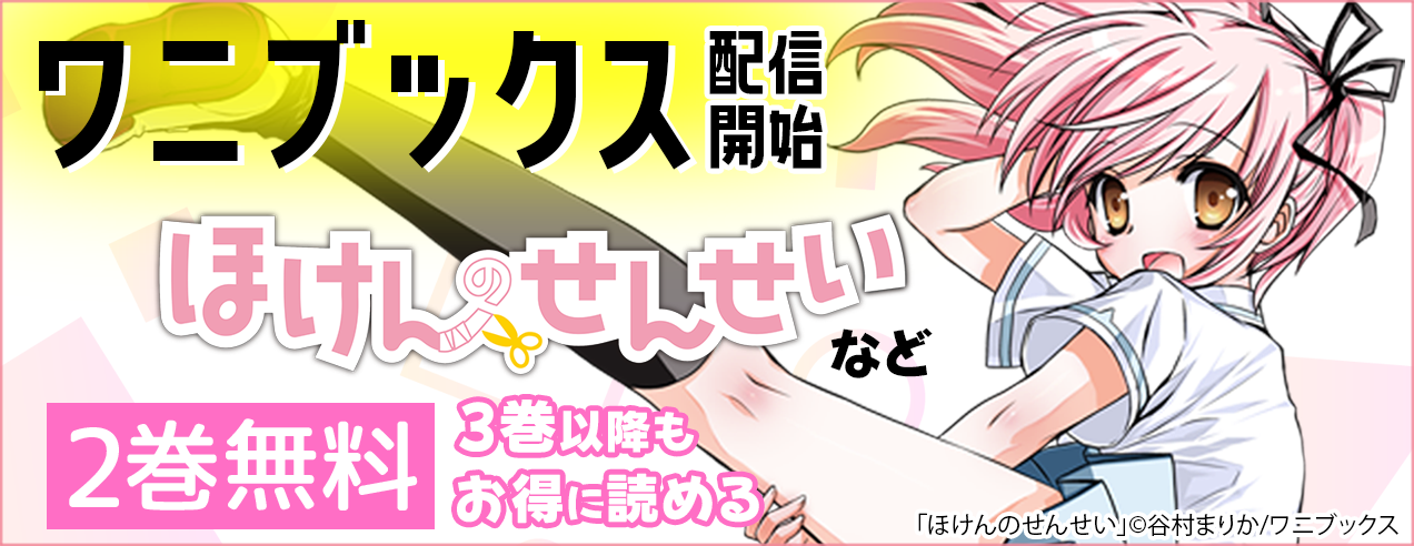 ワニブックス特集