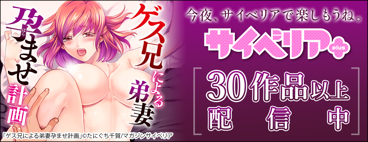 サイベリア特集