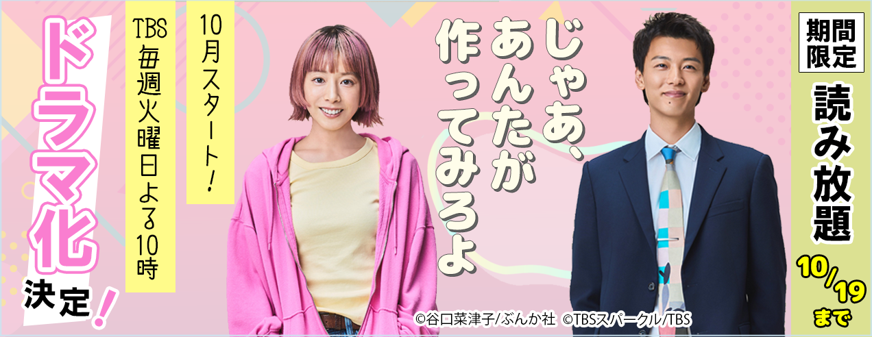 「じゃあ、あんたが作ってみろよ」配信中！