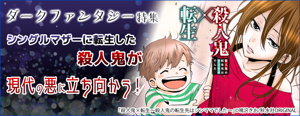 ダークファンタジー特集