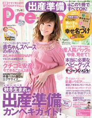Pre-mo 2013年秋号