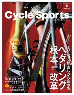 サイクルスポーツ 2021年 4月号