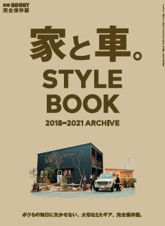 GO OUT特別編集 家と車。STYLE BOOK 2018-2021 ARCHIVE