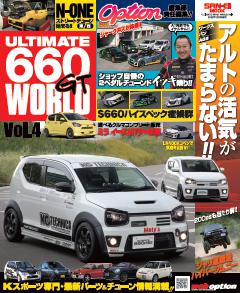 ULTIMATE 660GT WORLD Vol.4
