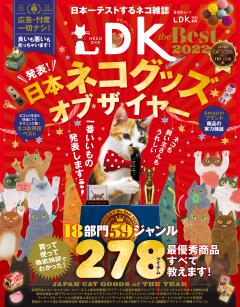 無料 ネコdk The Best 22最新号 700誌以上の雑誌がサブスク読み放題 試し読み有り コスパ最強ブック放題