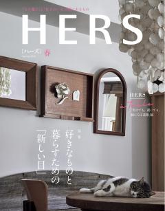 HERS 春号
