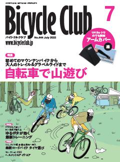 BiCYCLE CLUB 2022年7月号 No.444