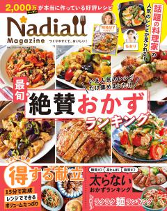 Nadia magazine