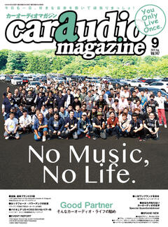 car audio magazine 2022年9月号