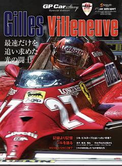 GP Car Story Special Edition 2022 Gilles Villeneuve