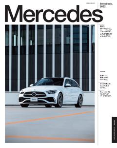 Mercedes Stylebook. 2022