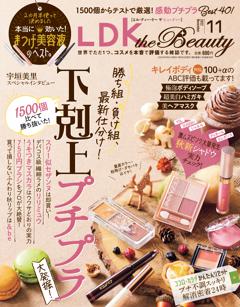 LDK the Beauty 2022年11月号