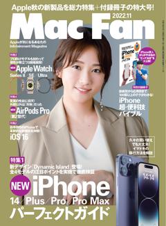 Mac Fan 2022年11月号