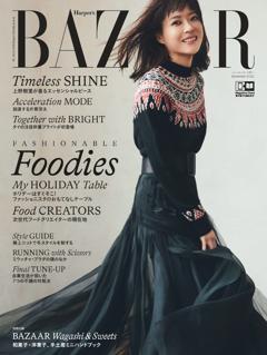 ハーパーズ バザー 2022年12月号