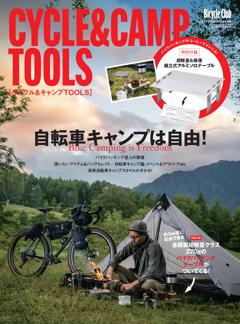 サイクル＆キャンプTOOLS 