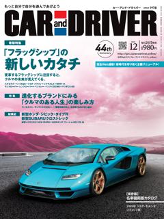 CAR and DRIVER 2022年12月号