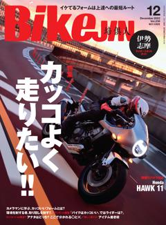 BikeJIN/培倶人 2022年12月号 Vol.238