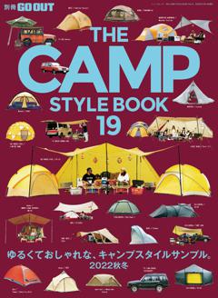 GO OUT特別編集 THE CAMP STYLE BOOK Vol.19
