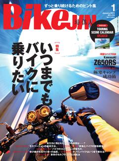 【無料】BikeJIN/培倶人 2023年1月号 Vol.239