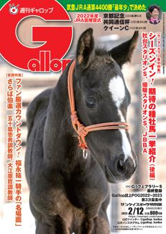 競馬 週刊Gallop 創刊号から第10号まで 10冊セット-