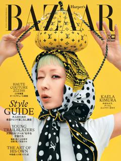ハーパーズ バザー 2023年5月号