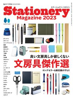STATIONERY magazine 2023 