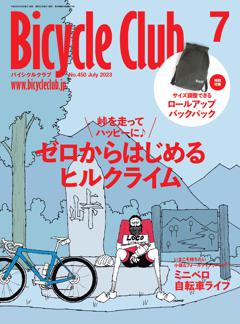 BiCYCLE CLUB 2023年7月号 No.450