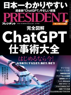 PRESIDENT プレジデント2023年6.16号 通販ショップ販売 www.nf.misis.ru