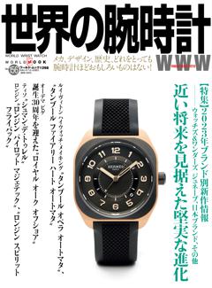 世界の腕時計 No.156