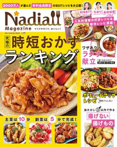 Nadia magazine vol.9