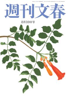 無料】週刊文春最新号 | 2023年8月10日号 | 800誌以上の雑誌がサブスク