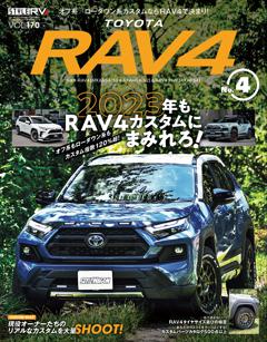 STYLE RV Vol.170 トヨタ RAV4 No.4