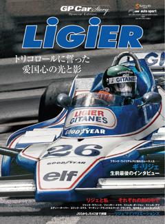 GP Car Story Special Edition 2023 Ligier