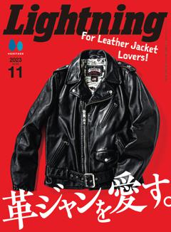 Lightning 2023年11月号vol355