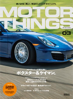 MOTOR THINGS ISSUE03