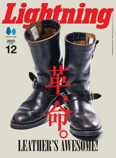 Lightning 2023年12月号vol356