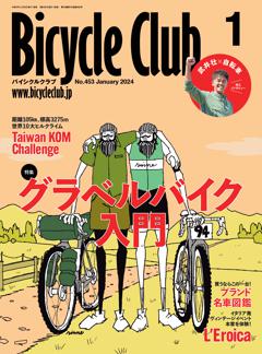 BiCYCLE CLUB 2024年1月号 No.453
