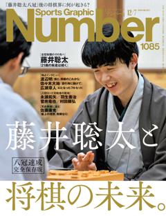 Number 1085号