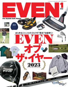 EVEN 2024年1月号 Vol.183