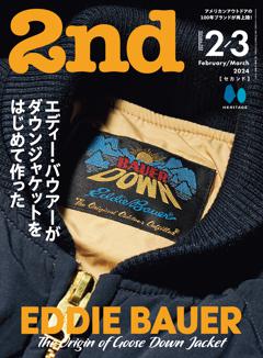 2nd 2nd 2024年2月・3月合併号 Vol.202