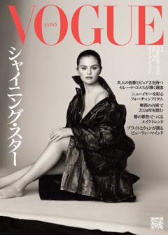 VOGUE JAPAN 2024年2月号