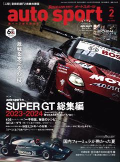 auto sport No.1592 2024年2月号