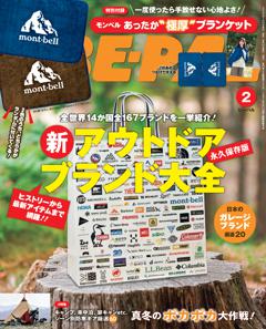 BE-PAL 2月号