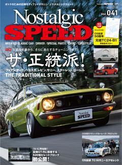 Nostalgic SPEED vol.41　2024年3月号