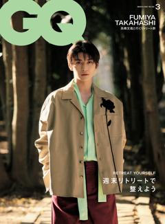 GQ JAPAN 2024年3月号