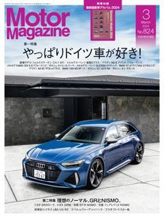 Motor Magazine 3月号