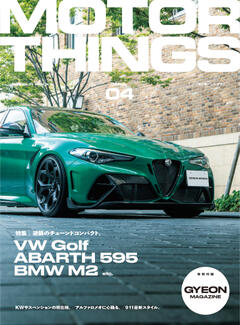 MOTOR THINGS ISSUE04