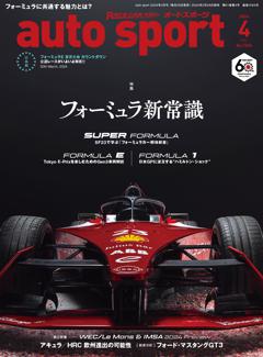 auto sport No.1594 2024年4月号