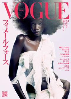 VOGUE JAPAN 2024年4月号