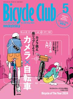 BiCYCLE CLUB 2024年5月号 No.455	